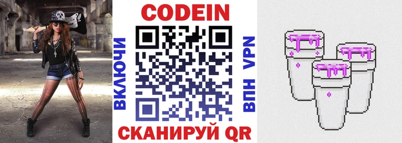 площадка какой сайт Сухиничи Codein Purple Drank