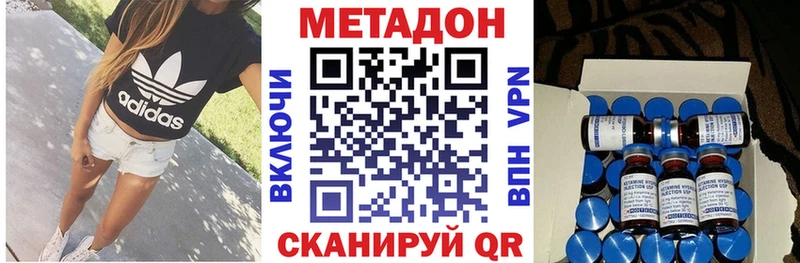 Метадон methadone  купить закладку  Сухиничи 